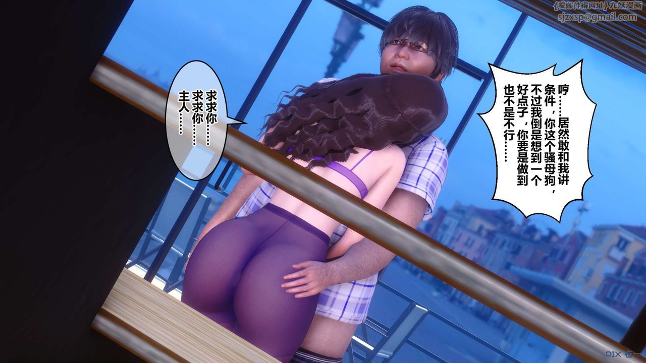 [3D]秘密高清無碼版第70話