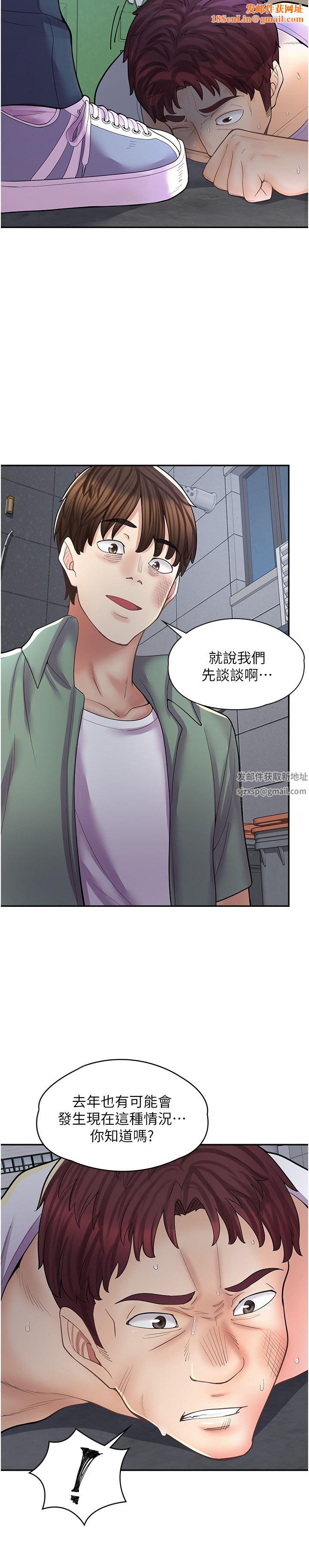 漫画店工读生第12话-不想死就滚远点