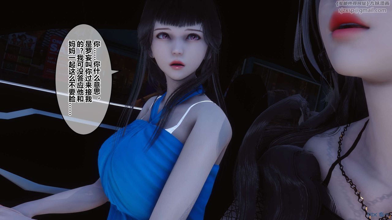[3D]秘密高清無碼版第70話