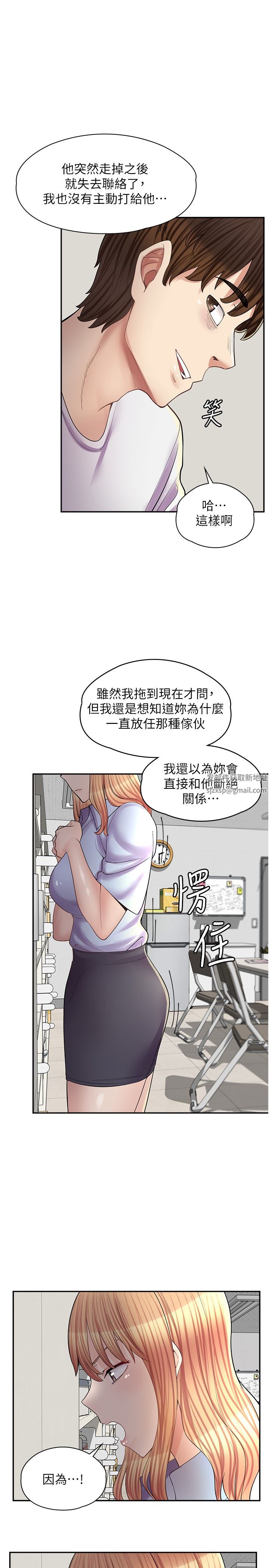 漫画店工读生第13话-插进去不动也舒服