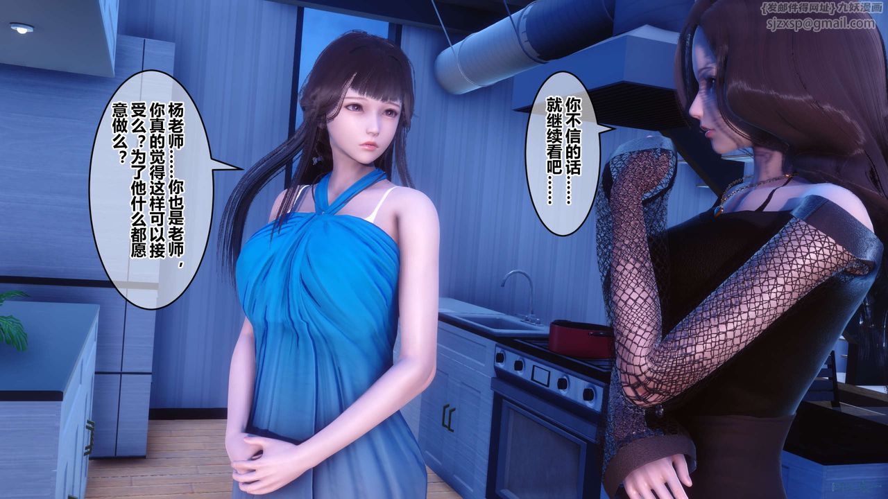 [3D]秘密高清無碼版第70話