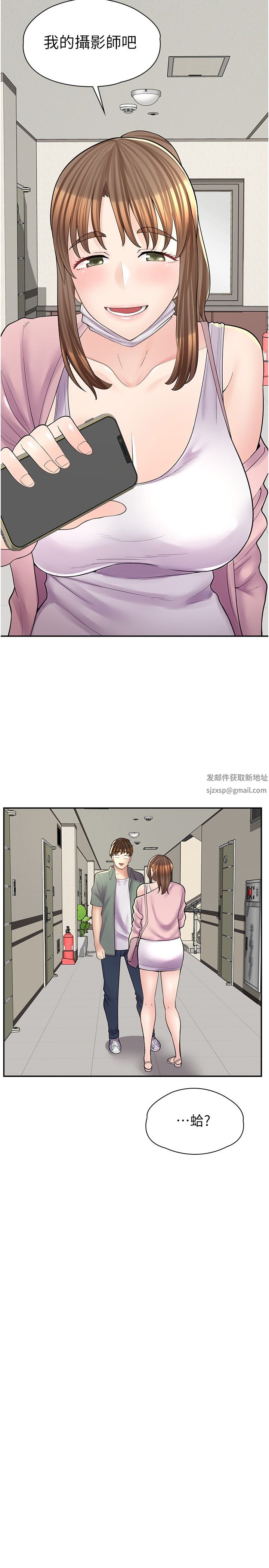 漫画店工读生第14话-要不要姐姐帮你?