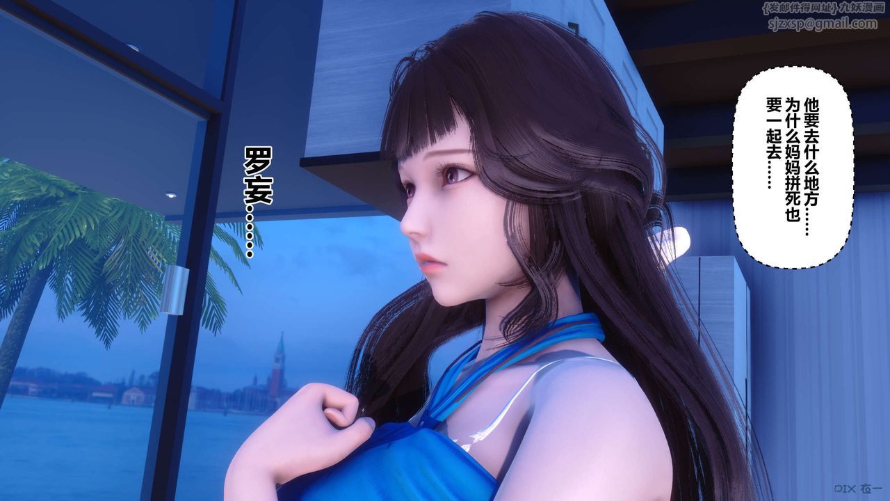 [3D]秘密高清無碼版第71話