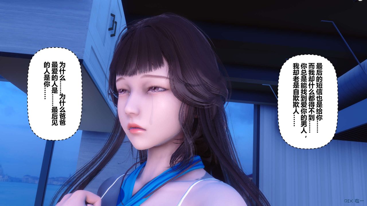 [3D]秘密高清無碼版第71話