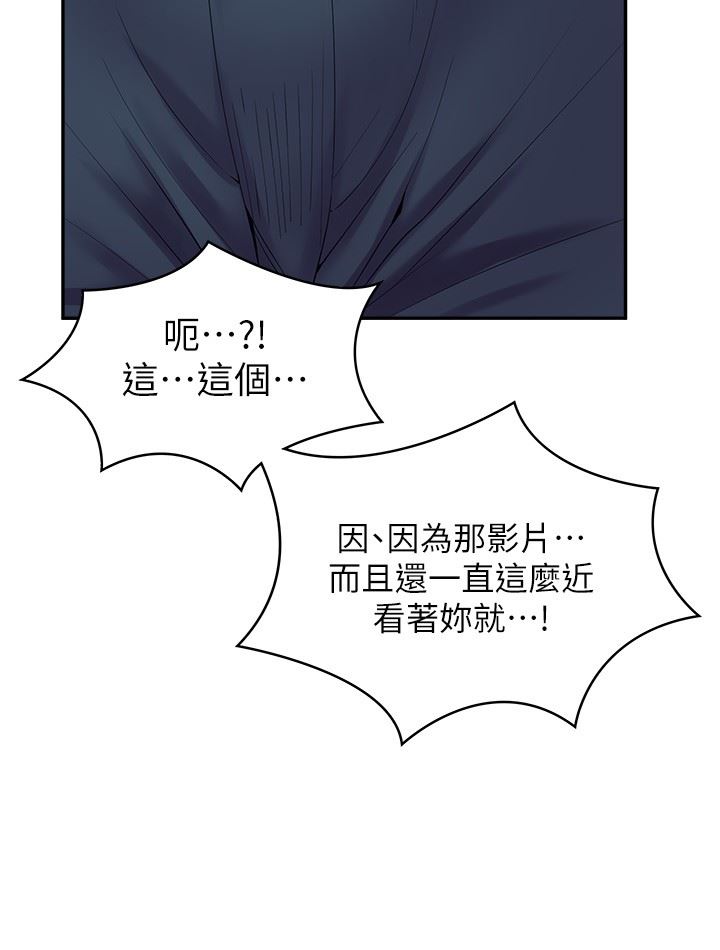 漫畫店工讀生第14話-要不要姐姐幫你?