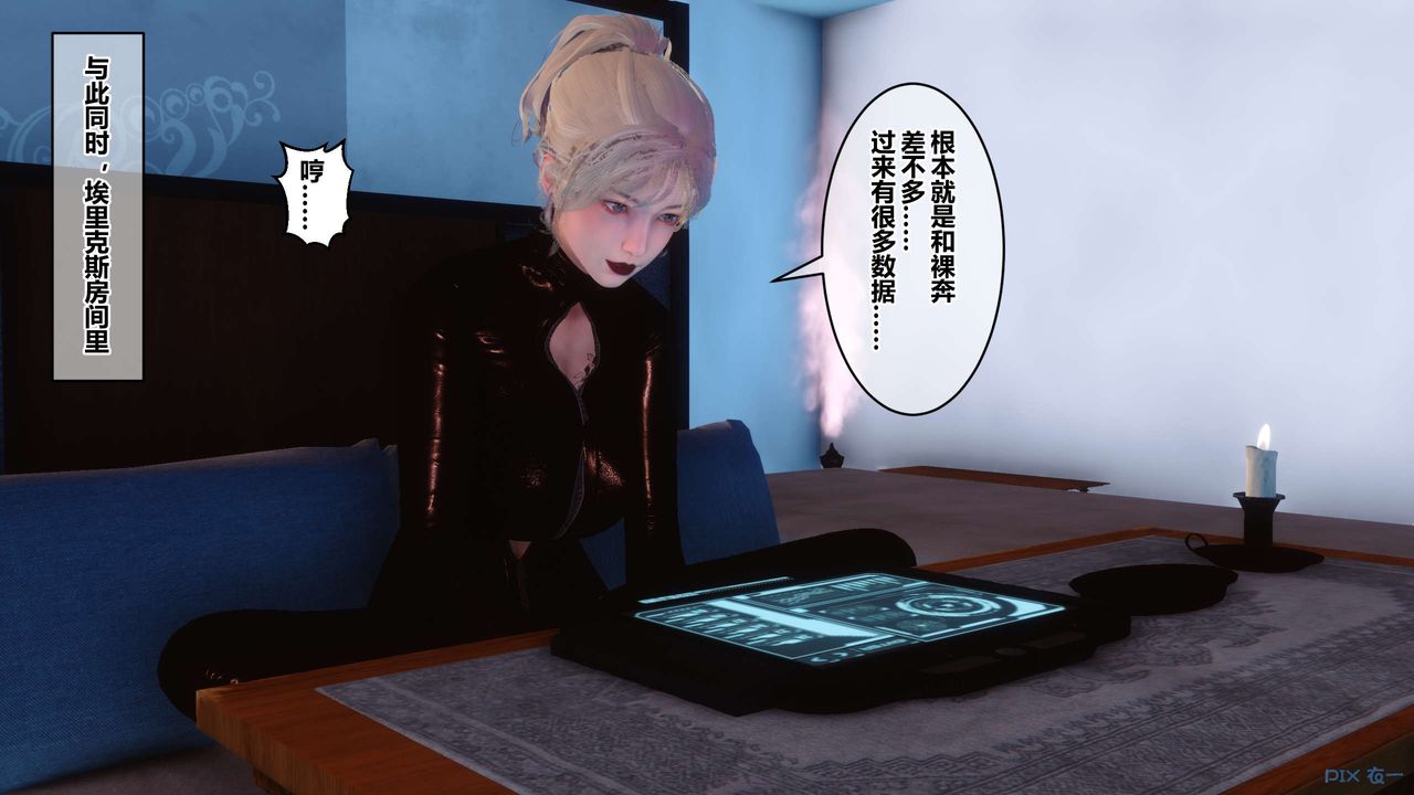 [3D]秘密高清無碼版第71話
