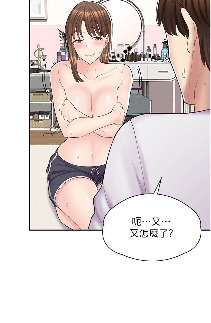 漫畫店工讀生第15話-用胸部…幫我夾