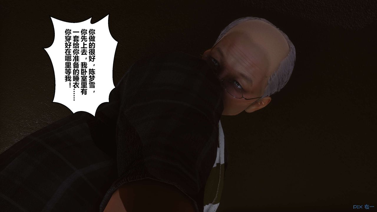 [3D]秘密高清無碼版第71話