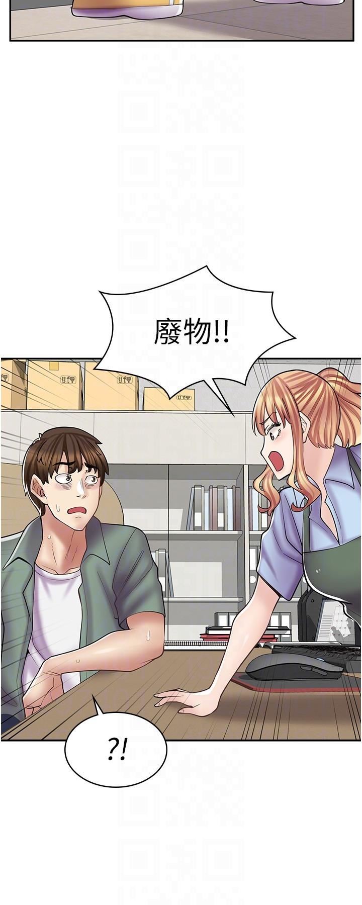 漫画店工读生第17话-可晴的内心和品齐的告白
