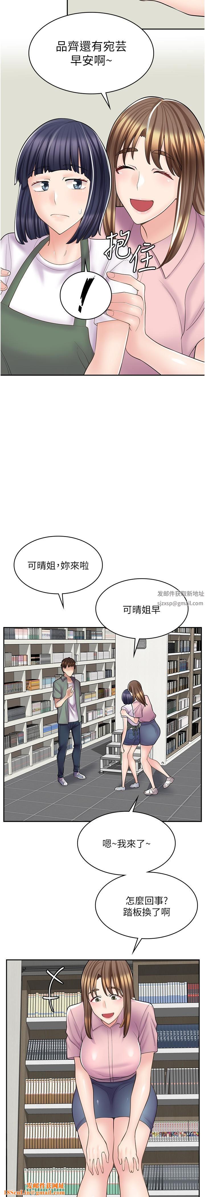 漫画店工读生第18话-屈辱的角色扮演