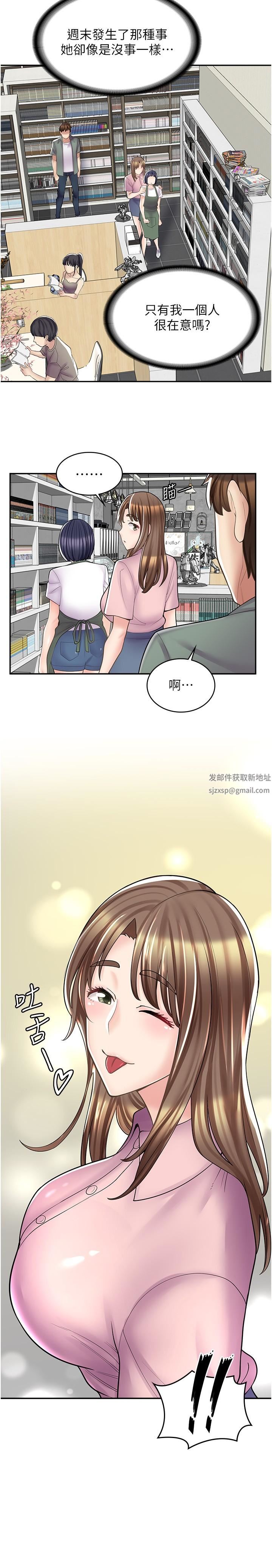 漫画店工读生第18话-屈辱的角色扮演