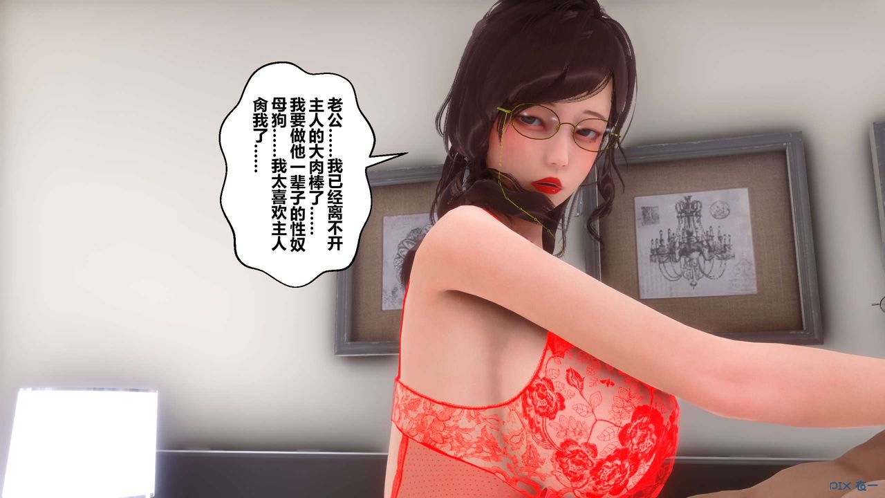 [3D]秘密高清無碼版第73話