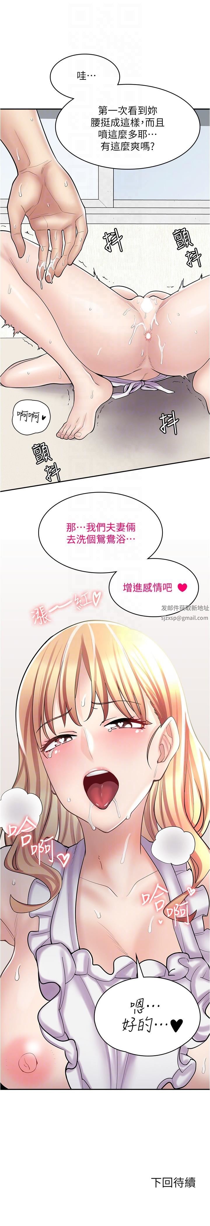 漫畫店工讀生第19話-調教不良少女