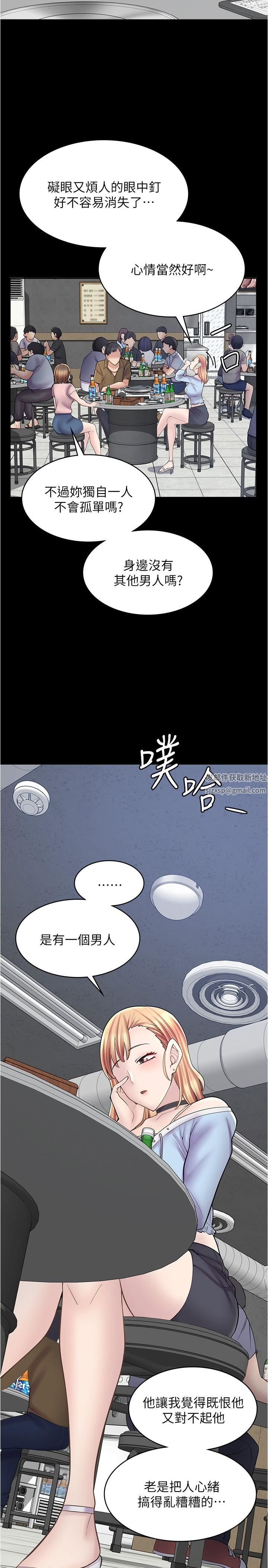 漫畫店工讀生第20話-和羽嫣的鴛鴦浴