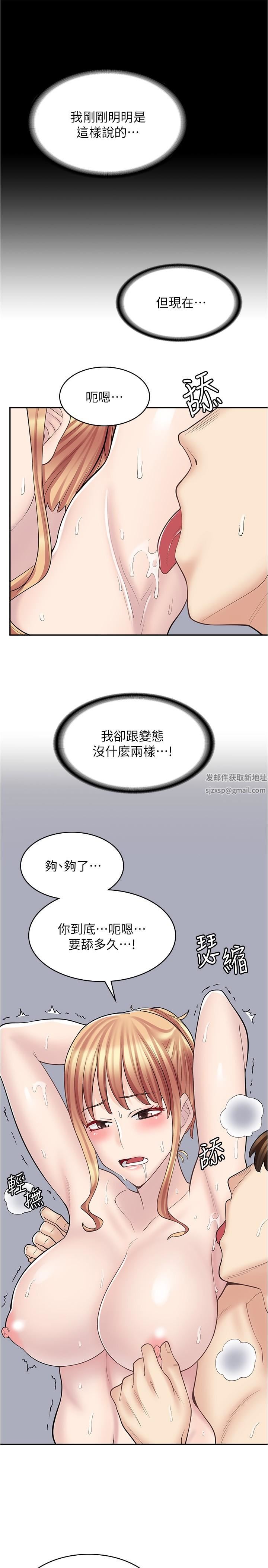 漫画店工读生第20话-和羽嫣的鸳鸯浴