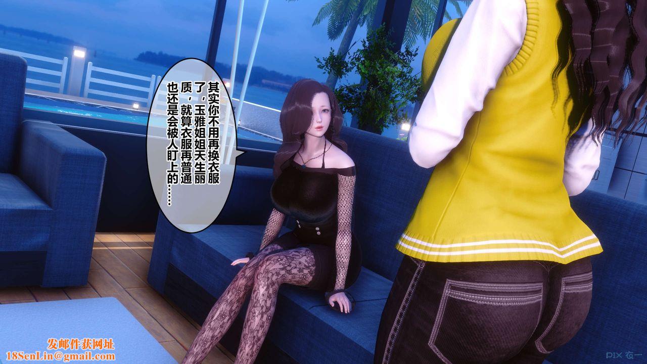 [3D]秘密高清無碼版第73話