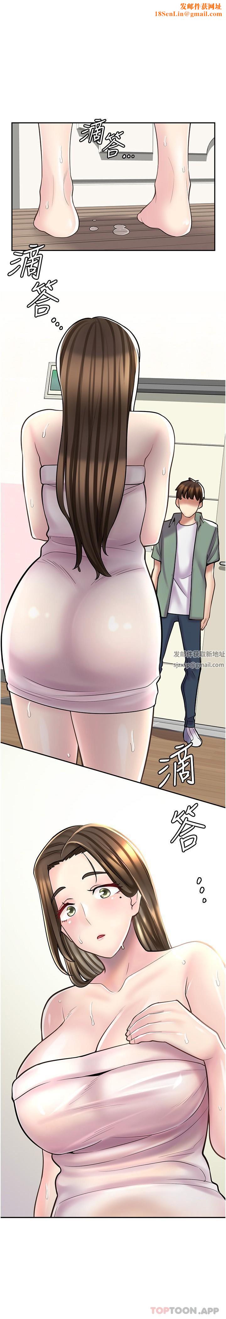 漫画店工读生第23话-那妳代替可晴姐跟我睡