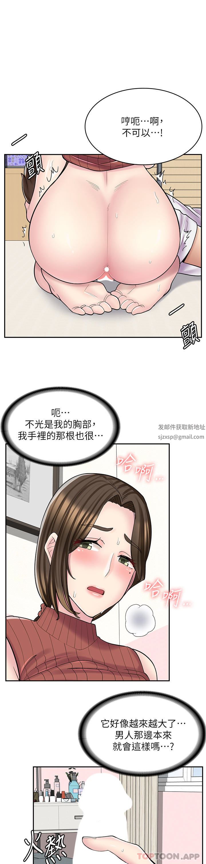 漫画店工读生第25话-手把手乳交教学