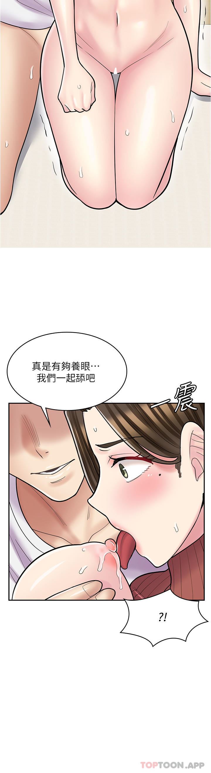 漫畫店工讀生第25話-手把手乳交教學