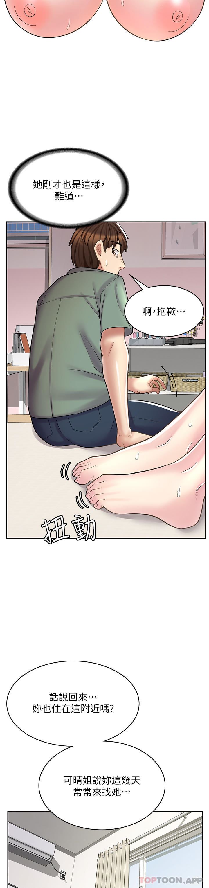 漫画店工读生第27话-今晚能不能来我傢?