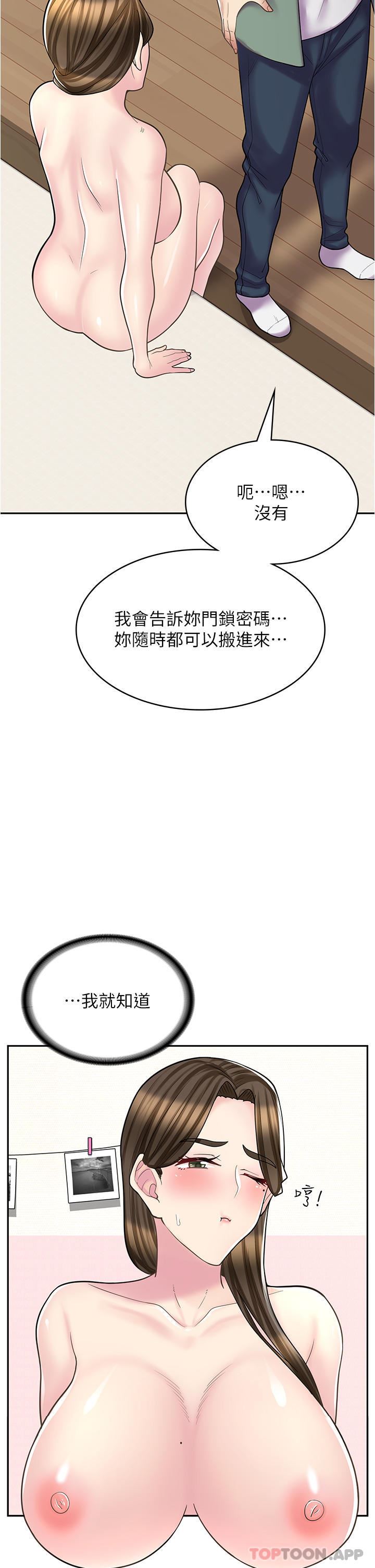 漫畫店工讀生第27話-今晚能不能來我傢?