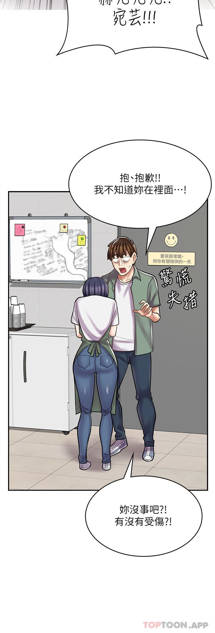 漫畫店工讀生第27話-今晚能不能來我傢?