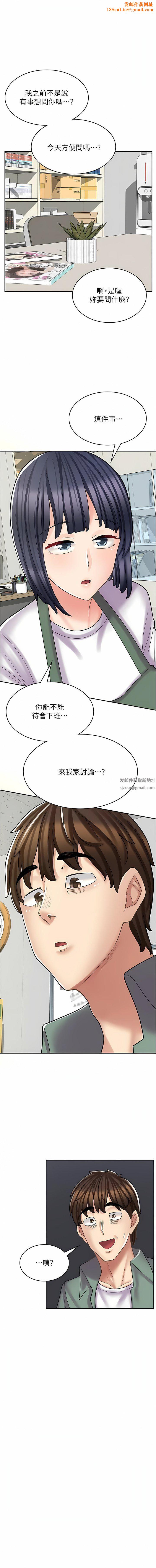 漫畫店工讀生第28話-你總是讓人欲罷不能