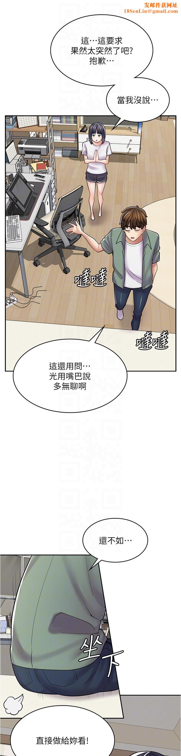 漫畫店工讀生第29話-百聞不如一見