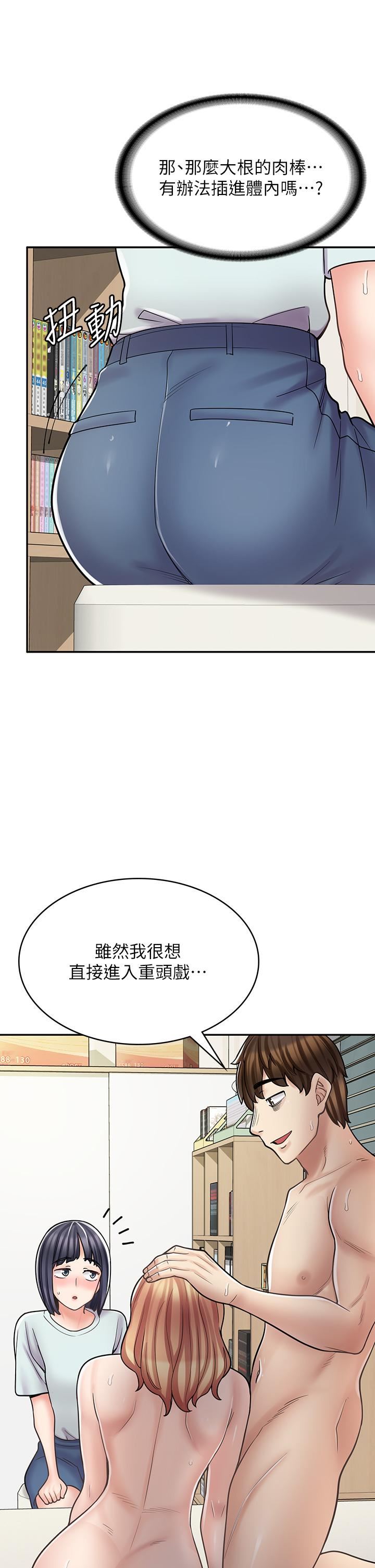 漫畫店工讀生第31話-傲嬌母貓Cosplay