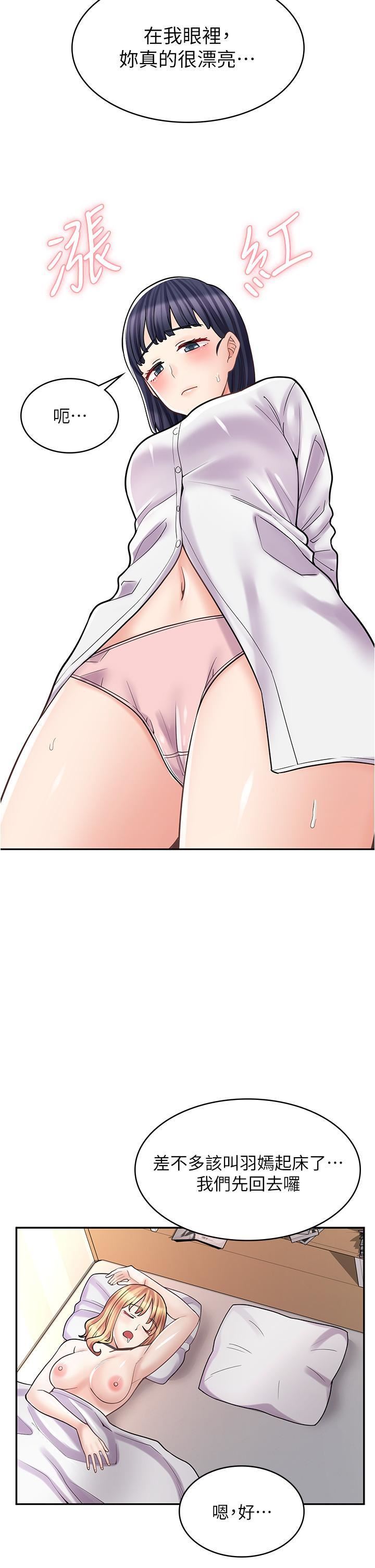 漫畫店工讀生第33話-別在外面亂來!!