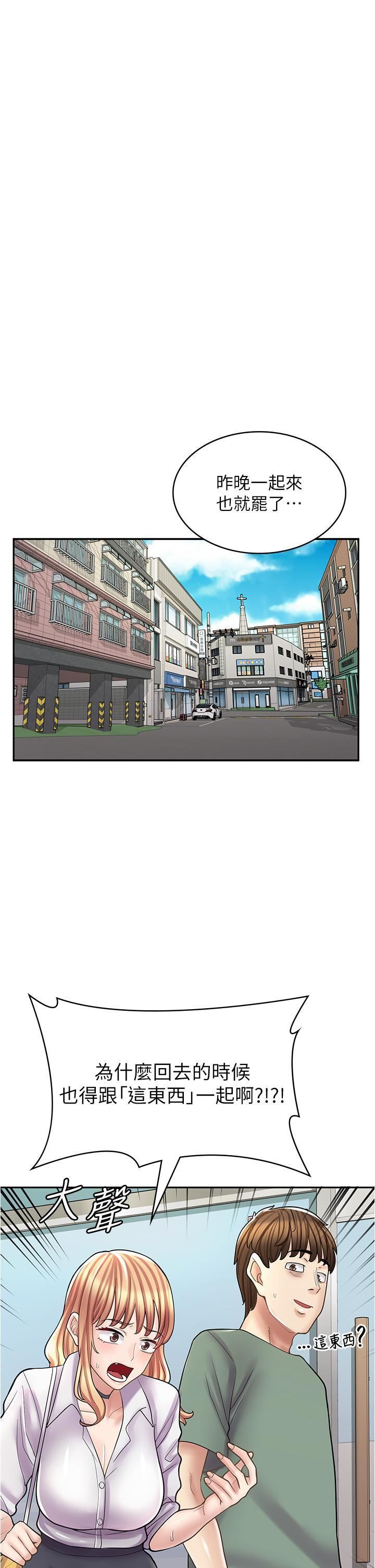 漫畫店工讀生第33話-別在外面亂來!!