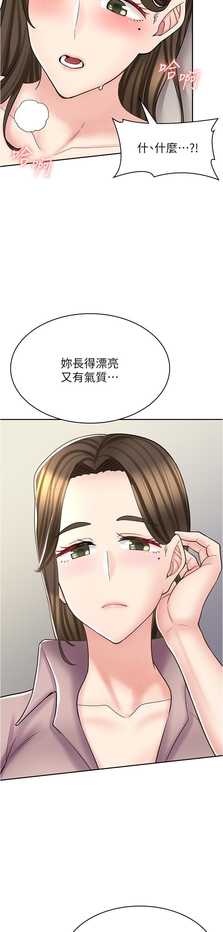 漫画店工读生第34话-尽管跟姐姐撒娇