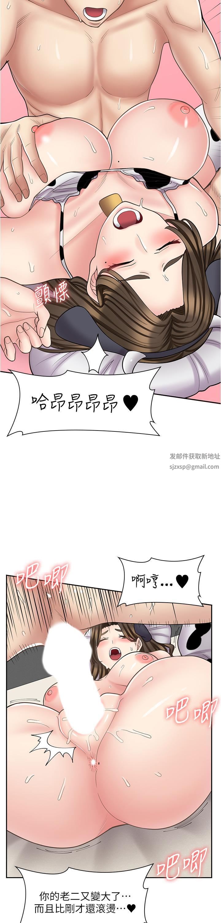 漫畫店工讀生第35話-被弟弟強灌牛奶的姐姐