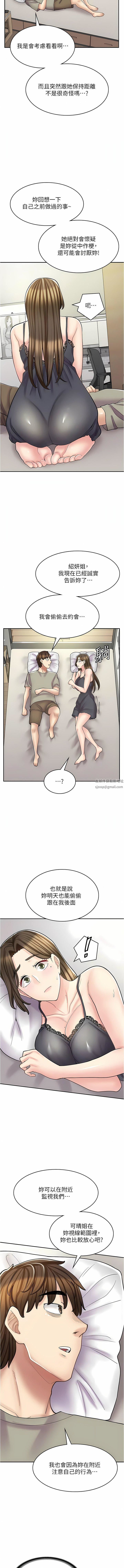 漫畫店工讀生第36話-要不要陪姐姐玩…?