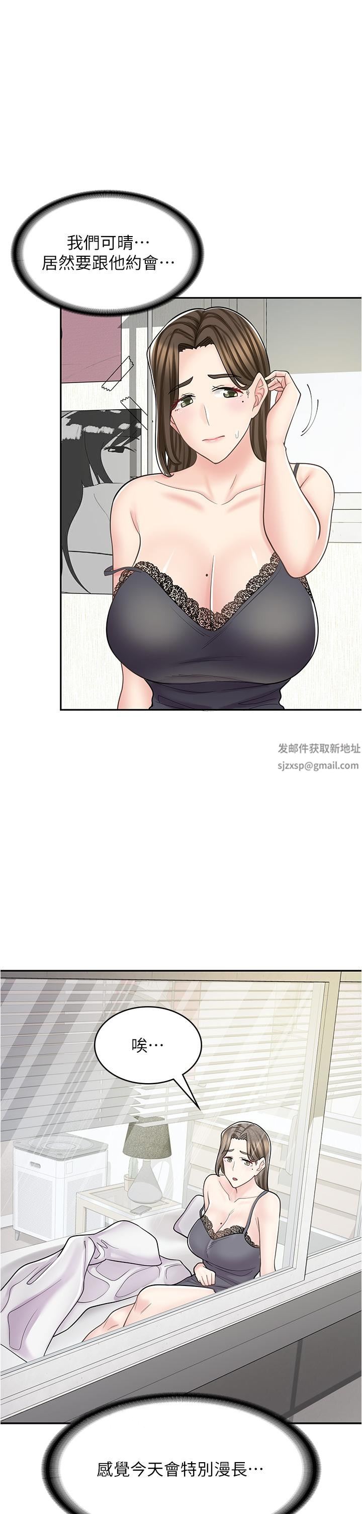 漫画店工读生第38话-想喝我的蜜汁吗♥?