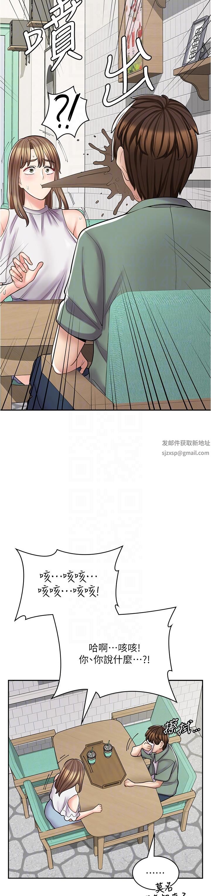 漫畫店工讀生第39話-三個人「深入」的對話