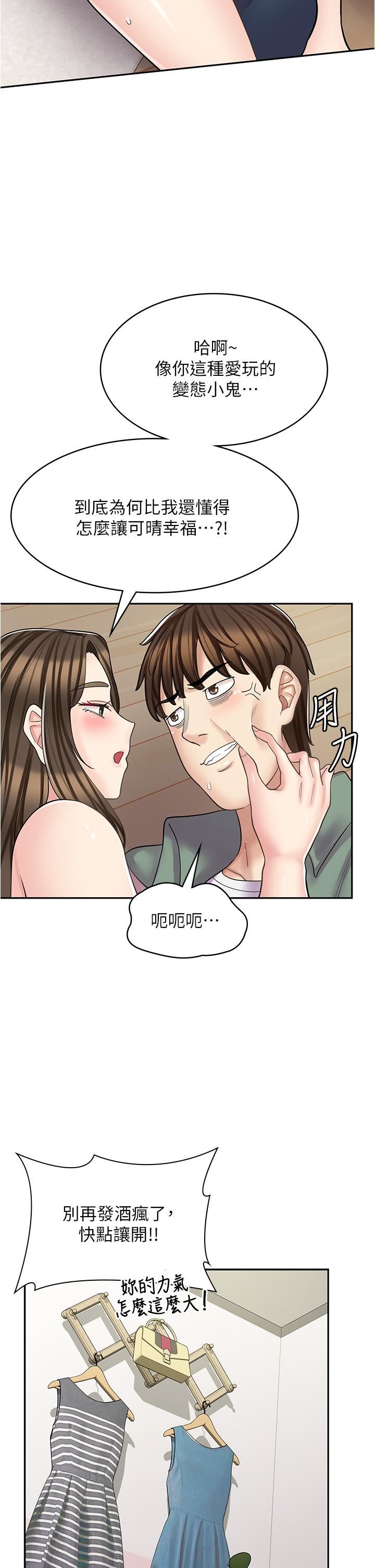 漫画店工读生第39话-三个人「深入」的对话