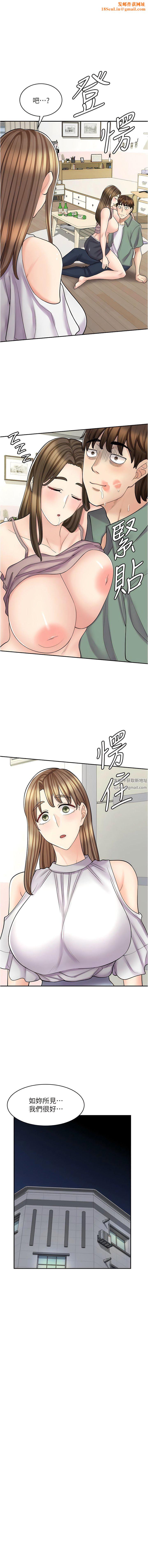 漫畫店工讀生第40話-在床上一較高下
