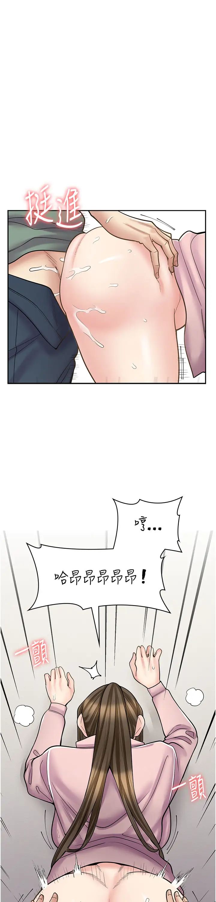 漫畫店工讀生第45話-我好喜歡被你抱緊處理…♥