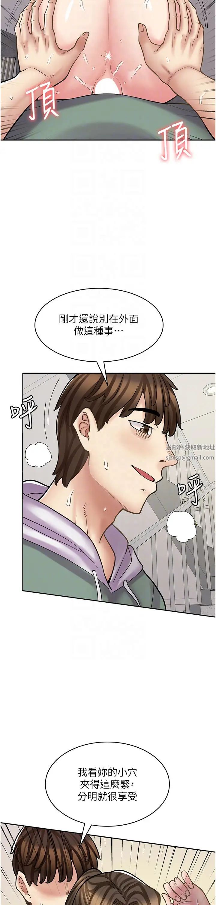 漫畫店工讀生第45話-我好喜歡被你抱緊處理…♥