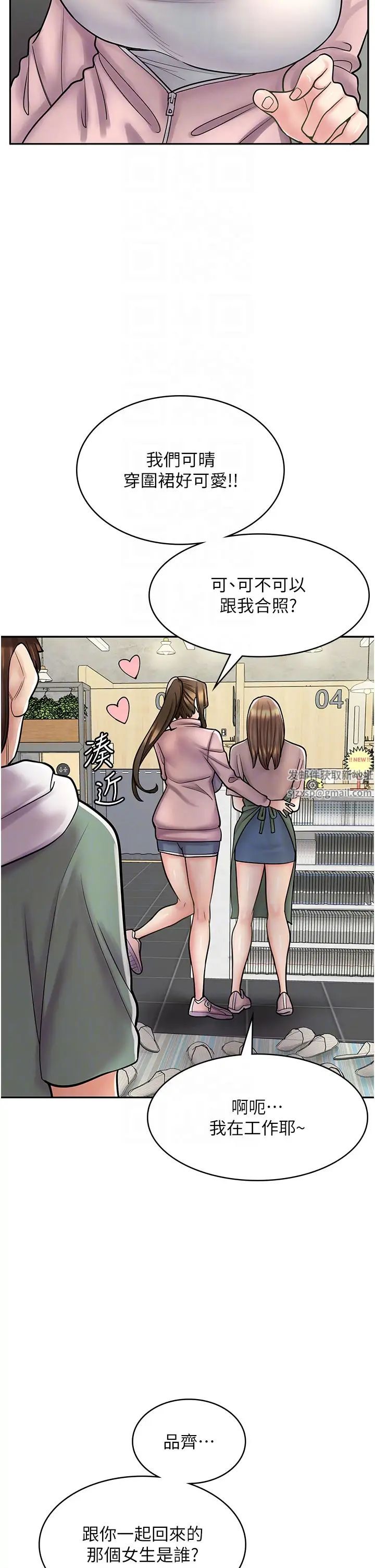漫画店工读生第45话-我好喜欢被你抱紧处理…♥