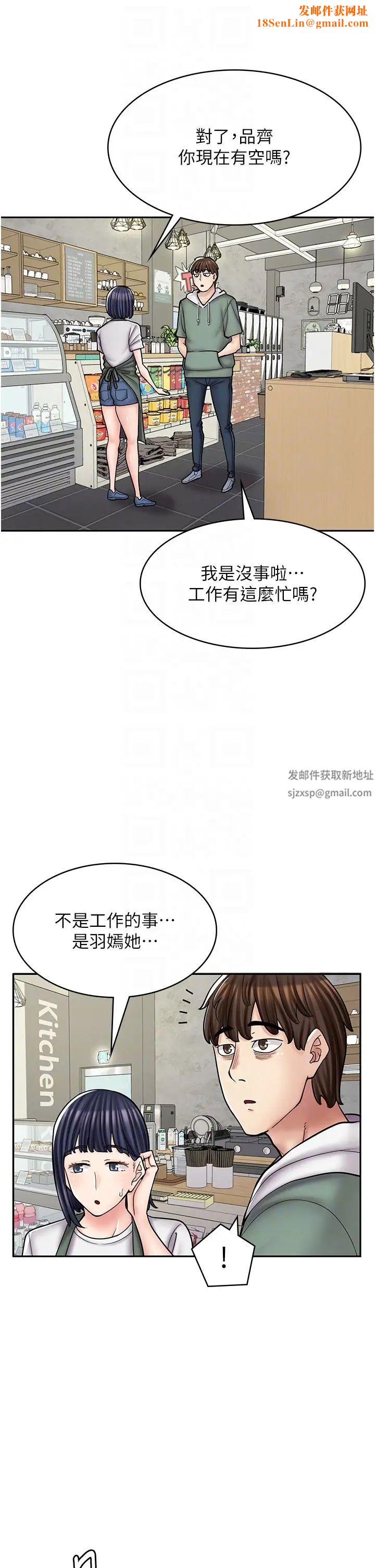 漫画店工读生第45话-我好喜欢被你抱紧处理…♥