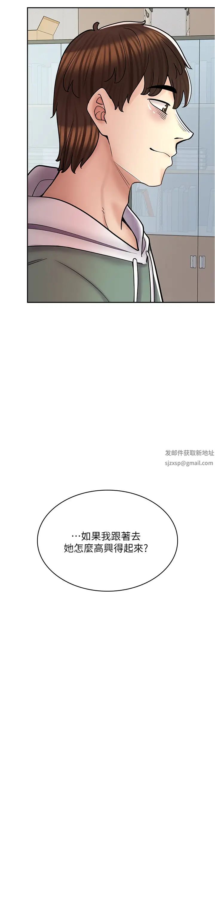 漫画店工读生第46话-太妹羽嫣的过去