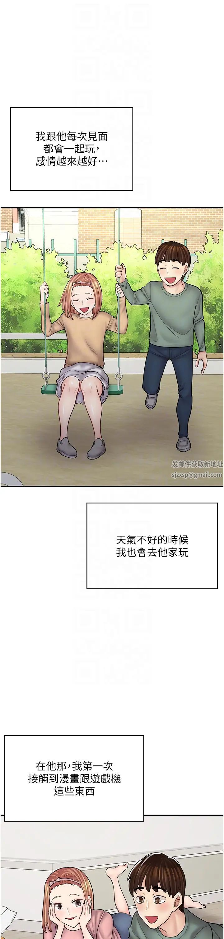 漫畫店工讀生第47話-失去朋友的傷痛