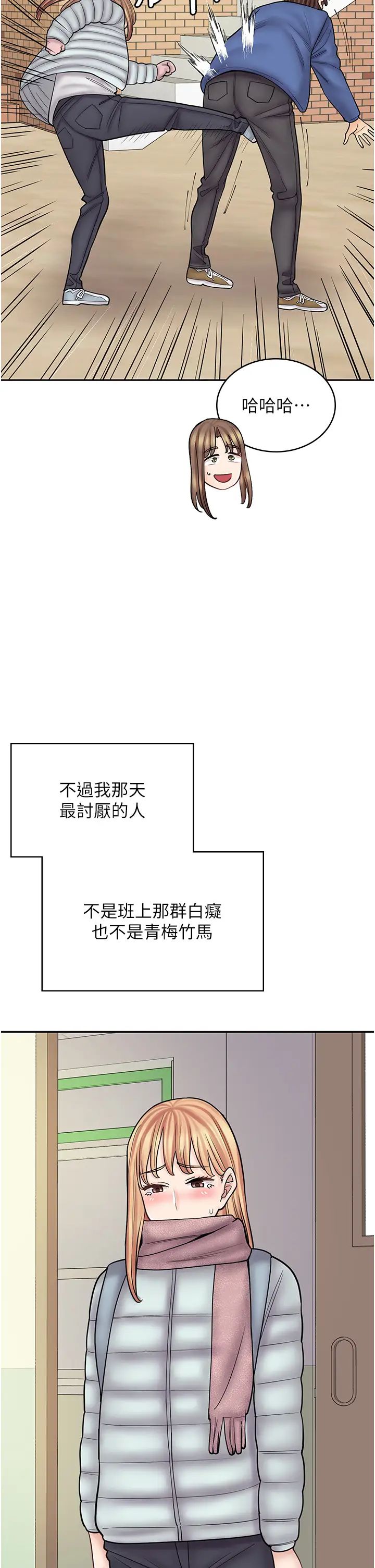 漫画店工读生第47话-失去朋友的伤痛