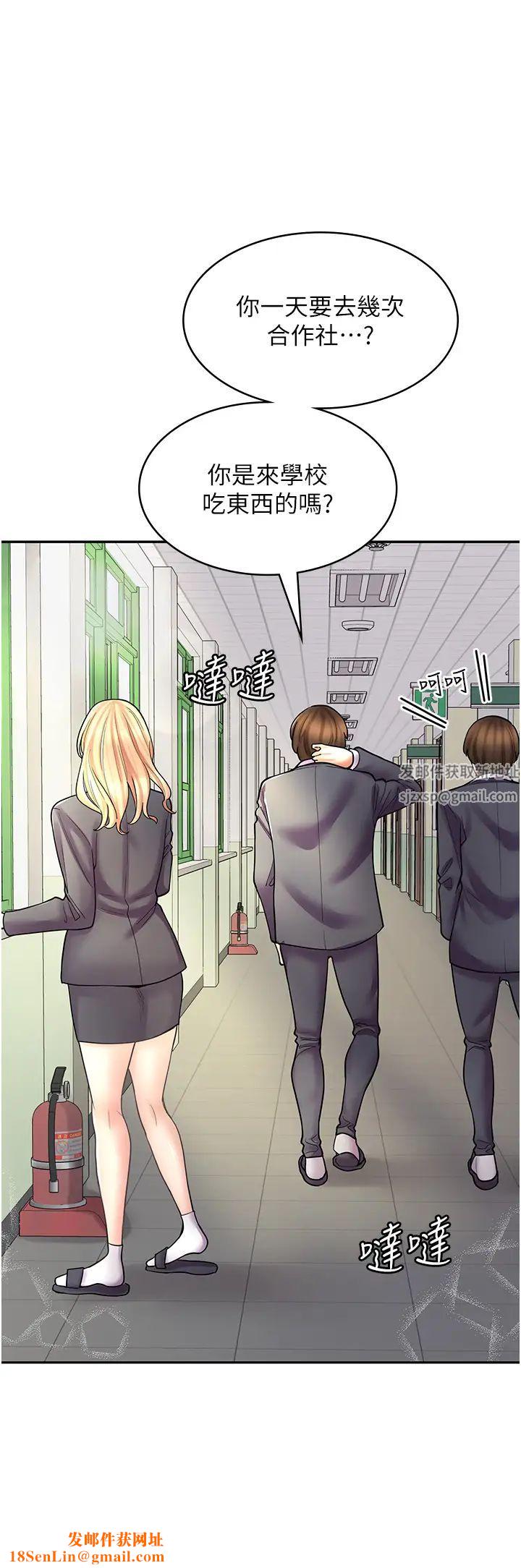 漫畫店工讀生第47話-失去朋友的傷痛