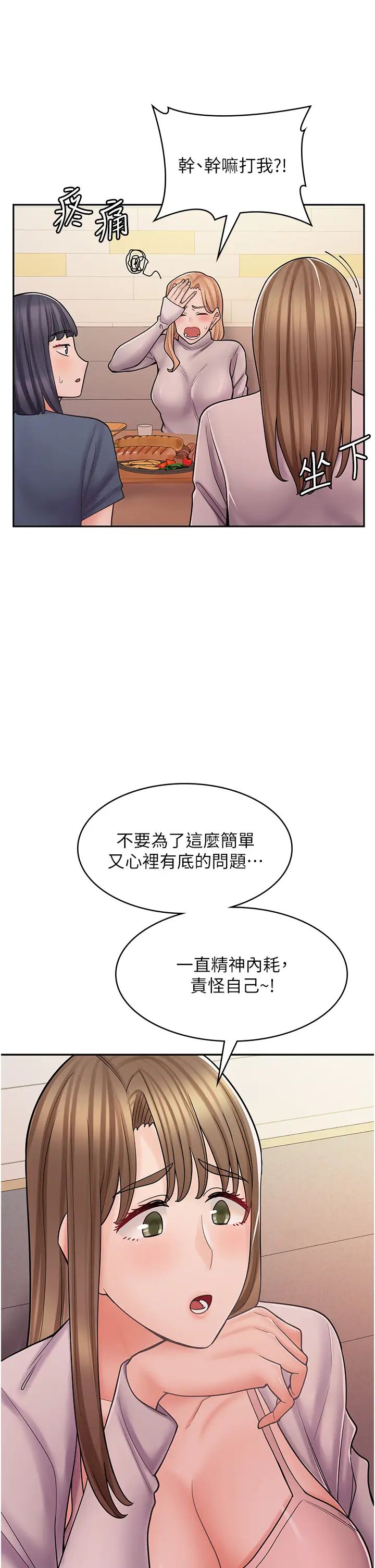 漫畫店工讀生第47話-失去朋友的傷痛