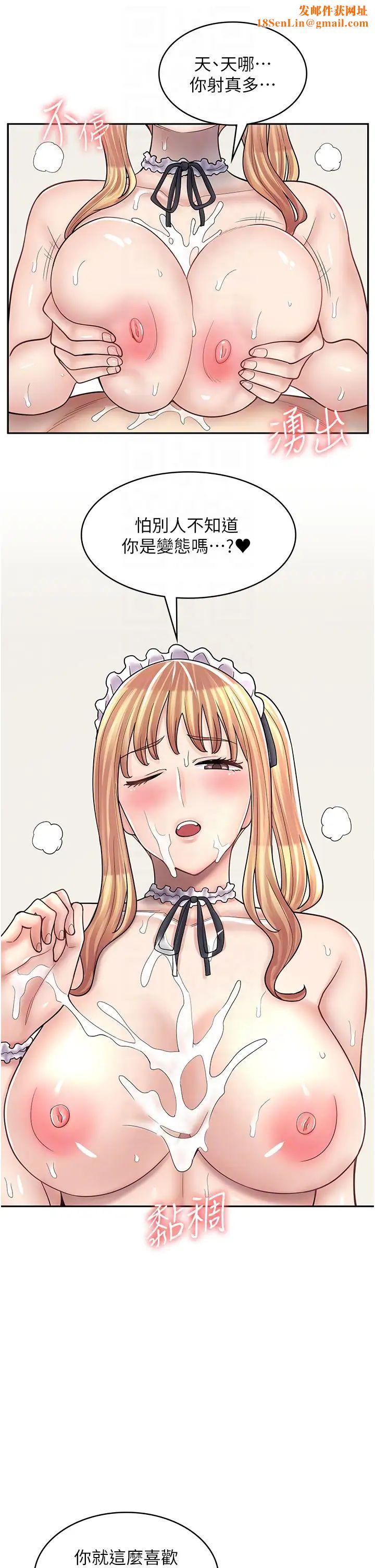 漫畫店工讀生第49話-我下面都濕透瞭