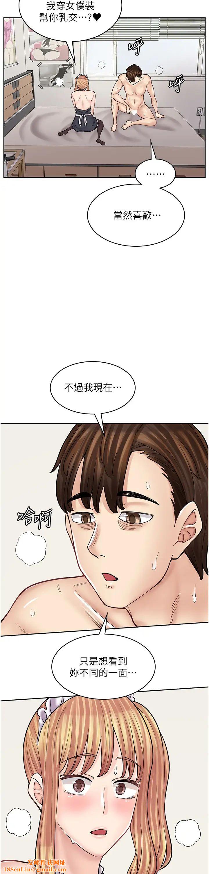 漫畫店工讀生第49話-我下面都濕透瞭