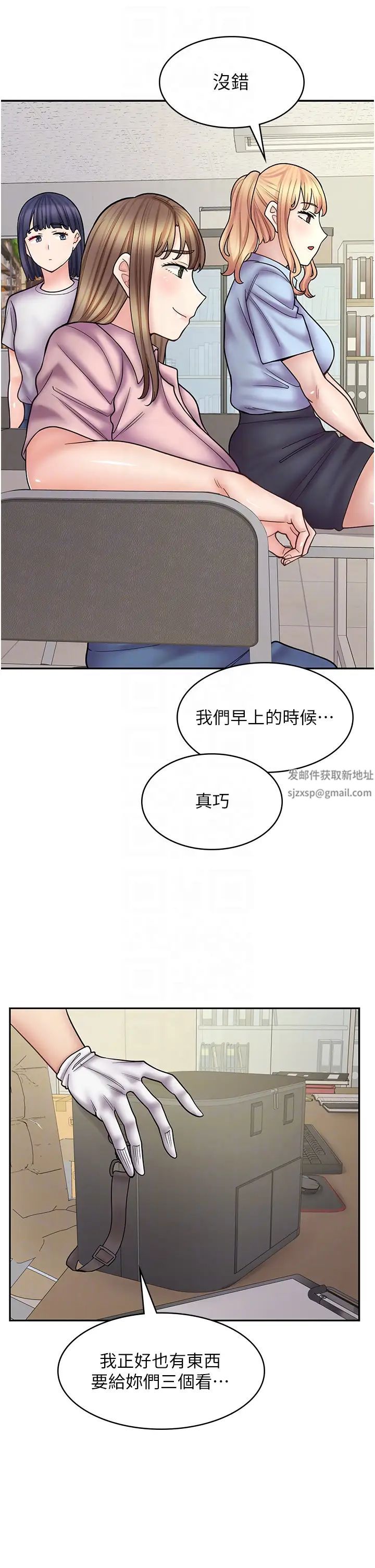 漫畫店工讀生第51話-內心的難言之隱